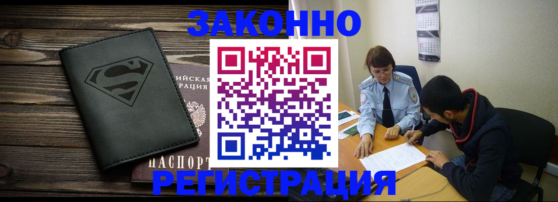 временная регистрация для всех в Таре