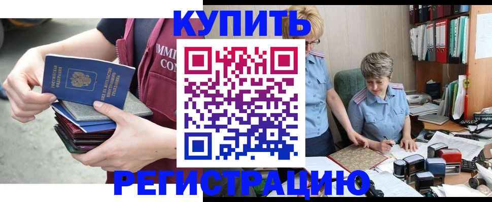 временная регистрация гарантия в Таре