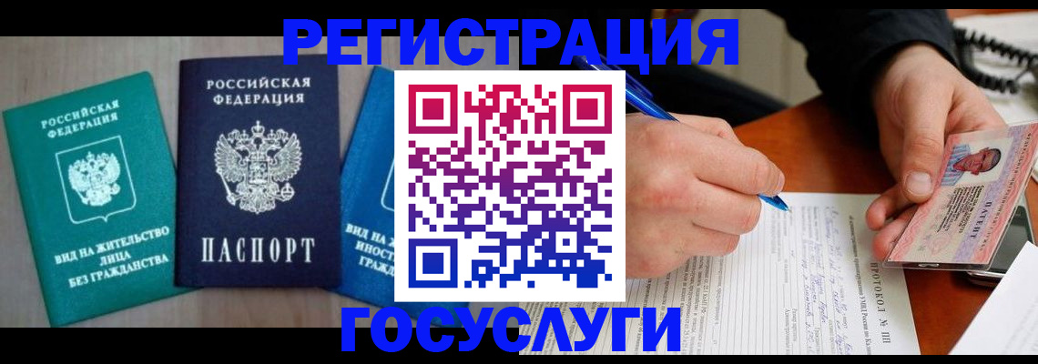 где прописаться в Таре