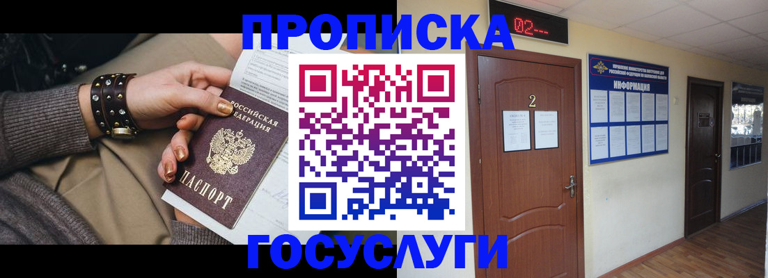 временная регистрация адрес в Таре