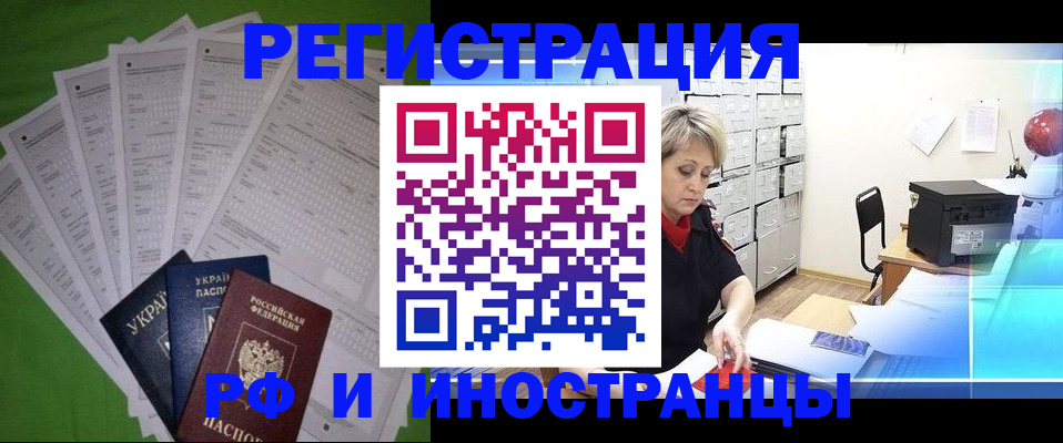 миграционный учет в Таре