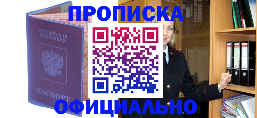 регистрация для школы в Таре