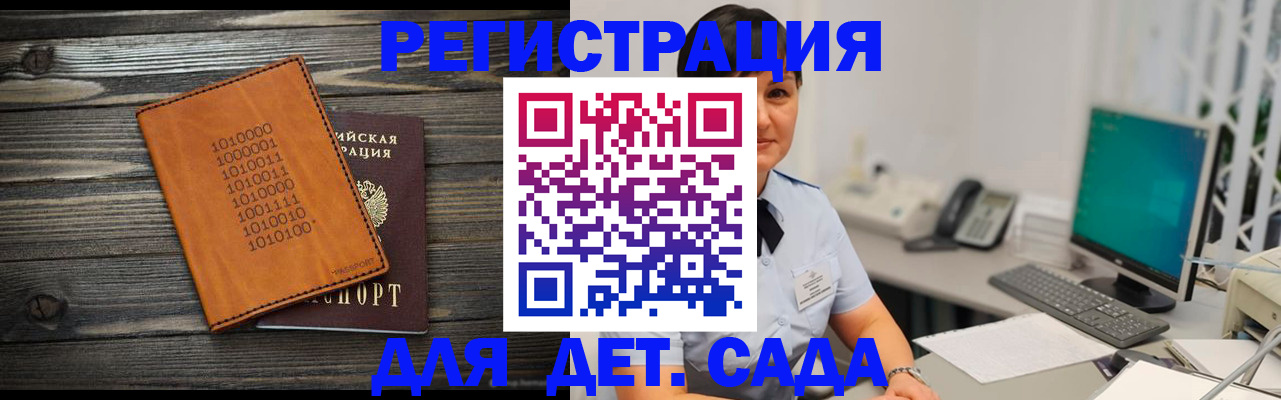 временная регистрация в Таре
